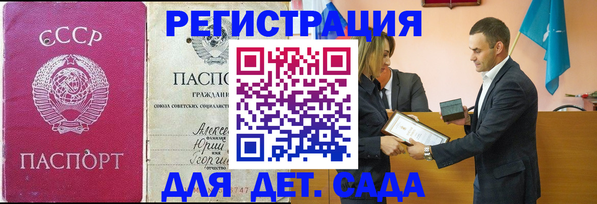 прописка гарантия в Санкт-Петербурге
