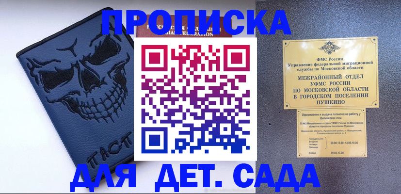 прописка 2025 в Санкт-Петербурге