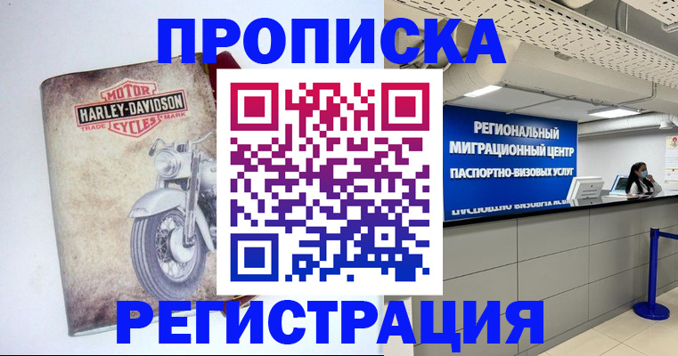 прописка поиск в Санкт-Петербурге